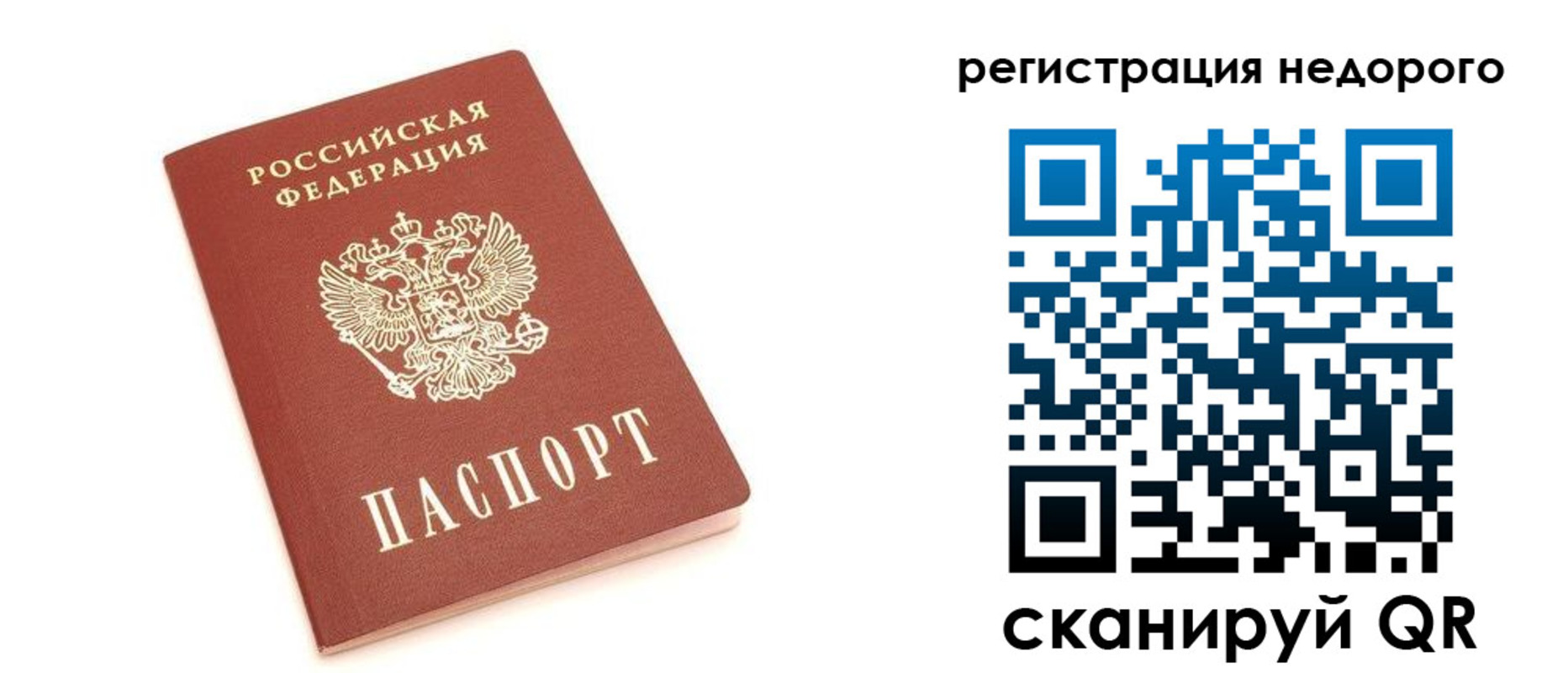 прописка иностранных граждан в Корсакове