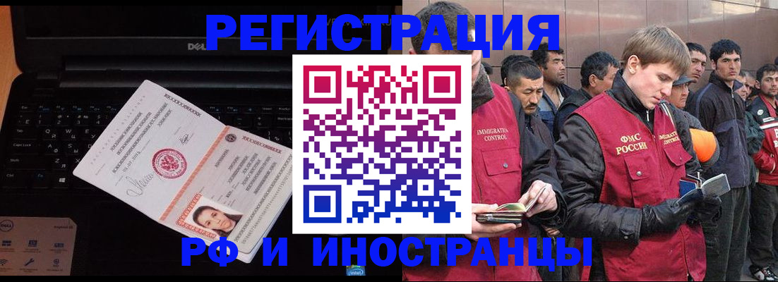 прописка поиск в Корсакове