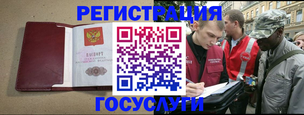 прописка в Корсакове