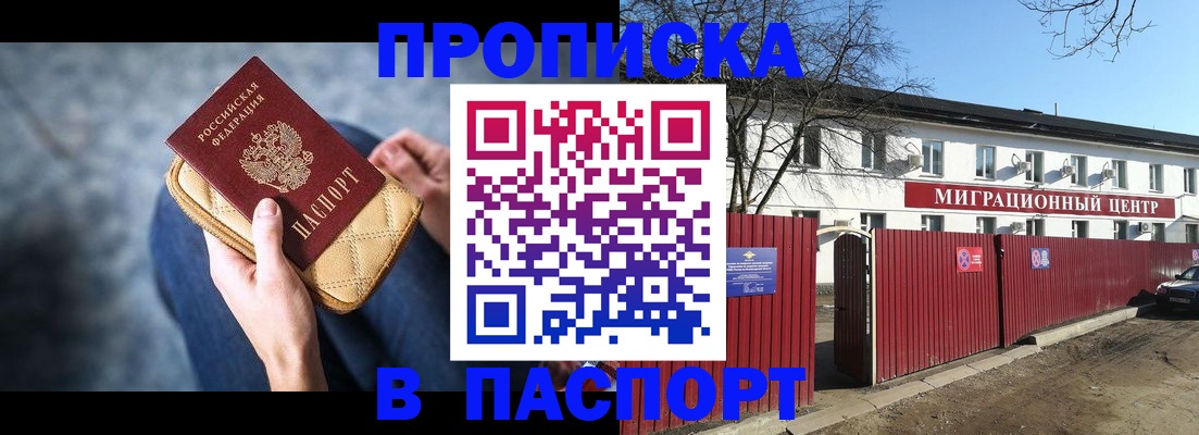 временная регистрация в квартире в Корсакове