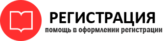 прописка в Корсакове id776039